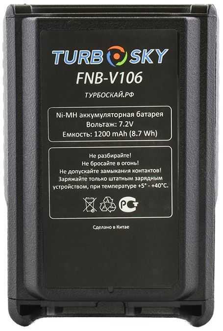 TurboSky FNB-V106 (FNB V-106) Аккумуляторы для радиостанций фото, изображение