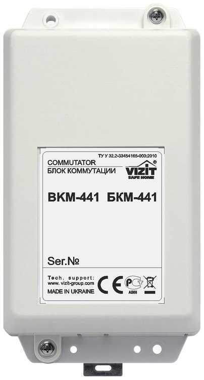 Vizit БКМ-441 Блоки коммутации для видеодомофонов/разветвители видеосигнала фото, изображение